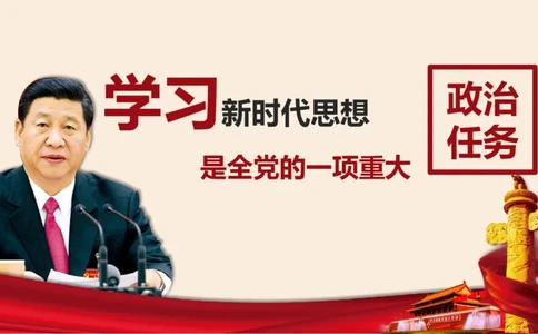 学习习近平新时代中国特色社会主义思想系统讲解_2026考公资料_（49）政治理论合集_政治理论合集_2025国考新增课程政治理论部分_政治理论常识_政治理论版块_1.政治题库+解析
