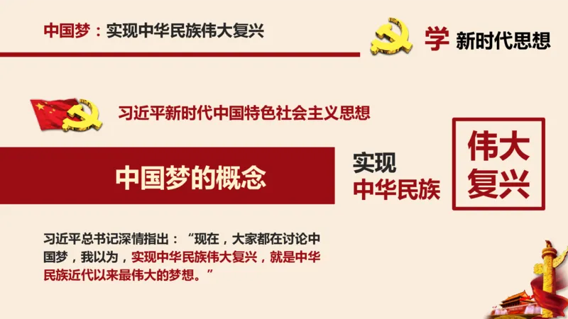 学习习近平新时代中国特色社会主义思想系统讲解_2026考公资料_（49）政治理论合集_政治理论合集_2025国考新增课程政治理论部分_政治理论常识_政治理论版块_1.政治题库+解析