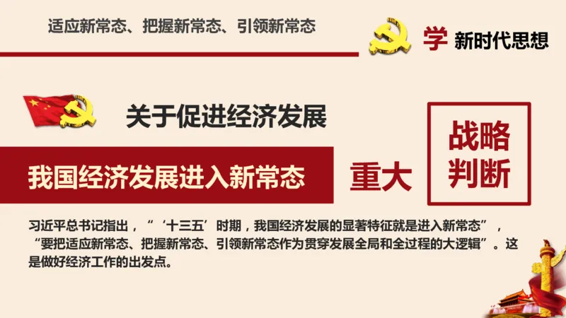 学习习近平新时代中国特色社会主义思想系统讲解_2026考公资料_（49）政治理论合集_政治理论合集_2025国考新增课程政治理论部分_政治理论常识_政治理论版块_1.政治题库+解析
