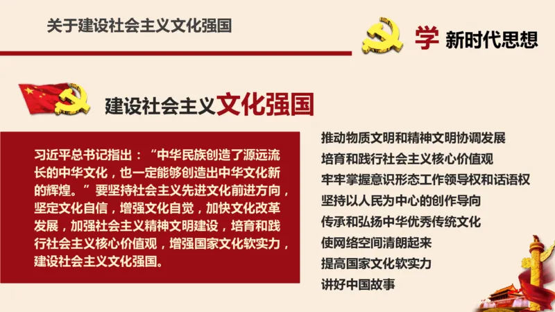 学习习近平新时代中国特色社会主义思想系统讲解_2026考公资料_（49）政治理论合集_政治理论合集_2025国考新增课程政治理论部分_政治理论常识_政治理论版块_1.政治题库+解析