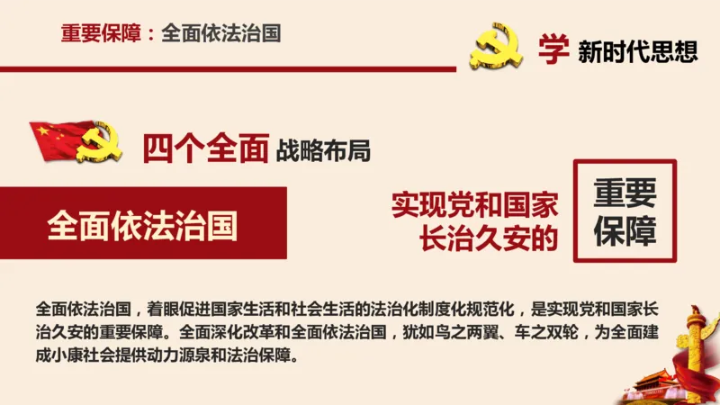 学习习近平新时代中国特色社会主义思想系统讲解_2026考公资料_（49）政治理论合集_政治理论合集_2025国考新增课程政治理论部分_政治理论常识_政治理论版块_1.政治题库+解析