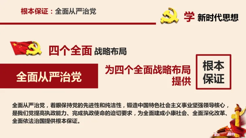 学习习近平新时代中国特色社会主义思想系统讲解_2026考公资料_（49）政治理论合集_政治理论合集_2025国考新增课程政治理论部分_政治理论常识_政治理论版块_1.政治题库+解析