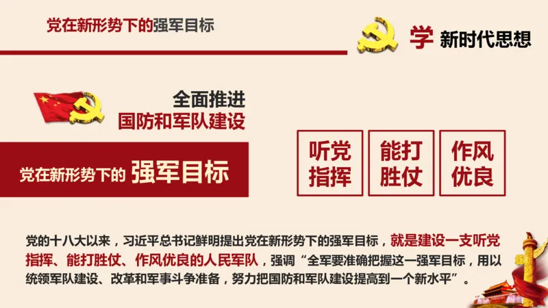 学习习近平新时代中国特色社会主义思想系统讲解_2026考公资料_（49）政治理论合集_政治理论合集_2025国考新增课程政治理论部分_政治理论常识_政治理论版块_1.政治题库+解析