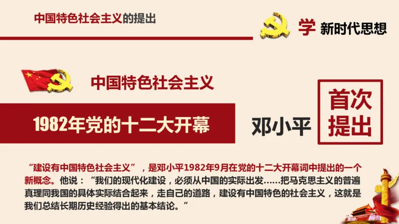 学习习近平新时代中国特色社会主义思想系统讲解_2026考公资料_（49）政治理论合集_政治理论合集_2025国考新增课程政治理论部分_政治理论常识_政治理论版块_1.政治题库+解析