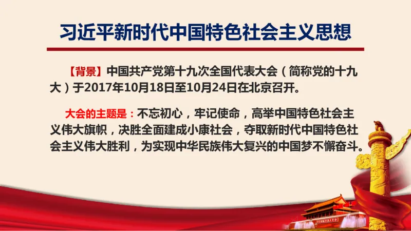 学习习近平新时代中国特色社会主义思想系统讲解_2026考公资料_（49）政治理论合集_政治理论合集_2025国考新增课程政治理论部分_政治理论常识_政治理论版块_1.政治题库+解析