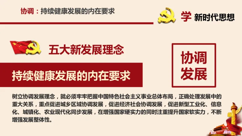 学习习近平新时代中国特色社会主义思想系统讲解_2026考公资料_（49）政治理论合集_政治理论合集_2025国考新增课程政治理论部分_政治理论常识_政治理论版块_1.政治题库+解析