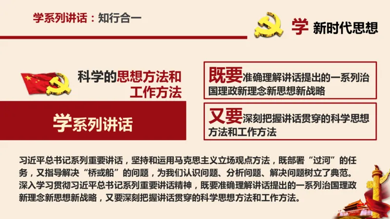 学习习近平新时代中国特色社会主义思想系统讲解_2026考公资料_（49）政治理论合集_政治理论合集_2025国考新增课程政治理论部分_政治理论常识_政治理论版块_1.政治题库+解析