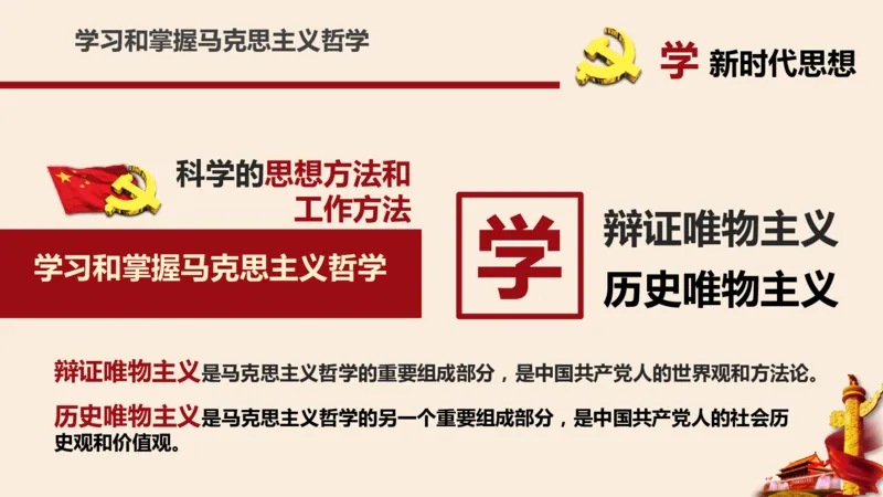 学习习近平新时代中国特色社会主义思想系统讲解_2026考公资料_（49）政治理论合集_政治理论合集_2025国考新增课程政治理论部分_政治理论常识_政治理论版块_1.政治题库+解析