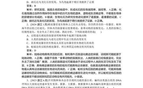 专练58_2025高中教辅（后续还会更新新习题试卷）_2025高中全科《微专题&middot;小练习》_2025高中全科《微专题小练习》_2025版&middot;微专题小练习&middot;生物学&middot;不定项