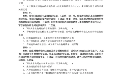 专练58_2025高中教辅（后续还会更新新习题试卷）_2025高中全科《微专题&middot;小练习》_2025高中全科《微专题小练习》_2025版&middot;微专题小练习&middot;生物学&middot;不定项