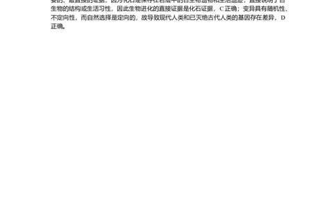专练58_2025高中教辅（后续还会更新新习题试卷）_2025高中全科《微专题&middot;小练习》_2025高中全科《微专题小练习》_2025版&middot;微专题小练习&middot;生物学&middot;不定项