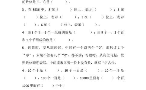 北师大版二年级下册数学知识点总结_二年级上下册资料_小学二年级学习资料-25年更新版_2-04、小学二年级数学下册_2-4-1、复习、知识点、归纳汇总_北师大版