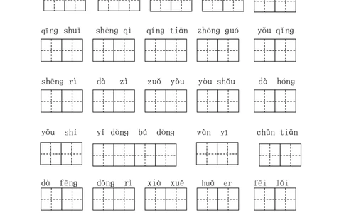 拼音丨看拼音写词语_一年级上下册资料_小学一年级学习资料-25年更新版_1-02、小学一年级语文下册_3-6-2-1、复习、知识点、归纳汇总_部编（人教）版_拼音生字