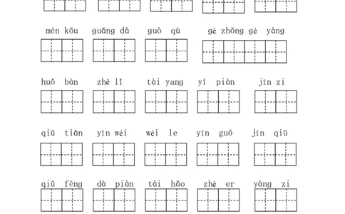 拼音丨看拼音写词语_一年级上下册资料_小学一年级学习资料-25年更新版_1-02、小学一年级语文下册_3-6-2-1、复习、知识点、归纳汇总_部编（人教）版_拼音生字