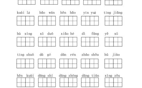 拼音丨看拼音写词语_一年级上下册资料_小学一年级学习资料-25年更新版_1-02、小学一年级语文下册_3-6-2-1、复习、知识点、归纳汇总_部编（人教）版_拼音生字