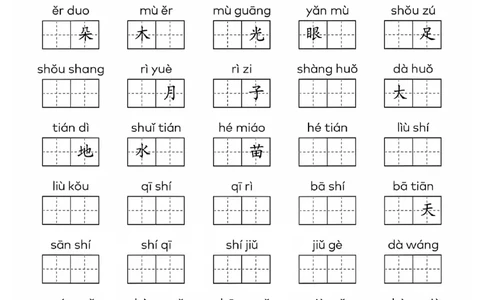 一上语文看拼音写词语(1)_一年级上下册资料_一年级下册小红书同款资料_一下语文