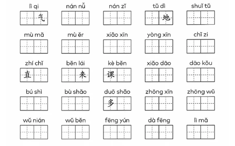 一上语文看拼音写词语(1)_一年级上下册资料_一年级下册小红书同款资料_一下语文
