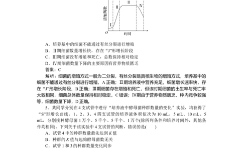 专练84_2025高中教辅（后续还会更新新习题试卷）_2025高中全科《微专题&middot;小练习》_2025高中全科《微专题小练习》_2025版&middot;微专题小练习&middot;生物学&middot;