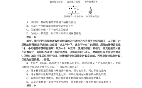 专练84_2025高中教辅（后续还会更新新习题试卷）_2025高中全科《微专题&middot;小练习》_2025高中全科《微专题小练习》_2025版&middot;微专题小练习&middot;生物学&middot;