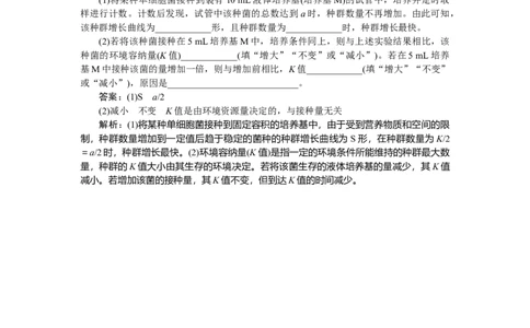 专练84_2025高中教辅（后续还会更新新习题试卷）_2025高中全科《微专题&middot;小练习》_2025高中全科《微专题小练习》_2025版&middot;微专题小练习&middot;生物学&middot;