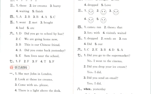 五年级英语上册外研版三起点25秋《53天天练》答案_25秋小学语数英习题试卷_英语_外研版_3-6年级英语上册外研版三起点25秋《53天天练》_五年级英语上册外研版三起点25秋《53天天练》