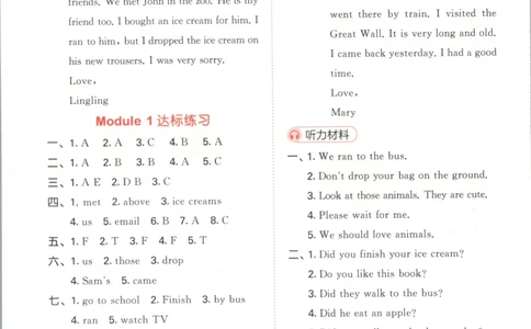 五年级英语上册外研版三起点25秋《53天天练》答案_25秋小学语数英习题试卷_英语_外研版_3-6年级英语上册外研版三起点25秋《53天天练》_五年级英语上册外研版三起点25秋《53天天练》