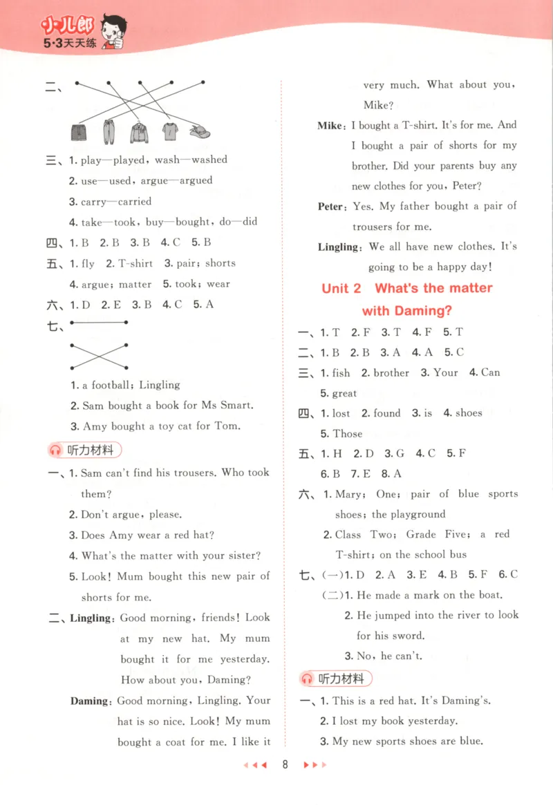 五年级英语上册外研版三起点25秋《53天天练》答案_25秋小学语数英习题试卷_英语_外研版_3-6年级英语上册外研版三起点25秋《53天天练》_五年级英语上册外研版三起点25秋《53天天练》