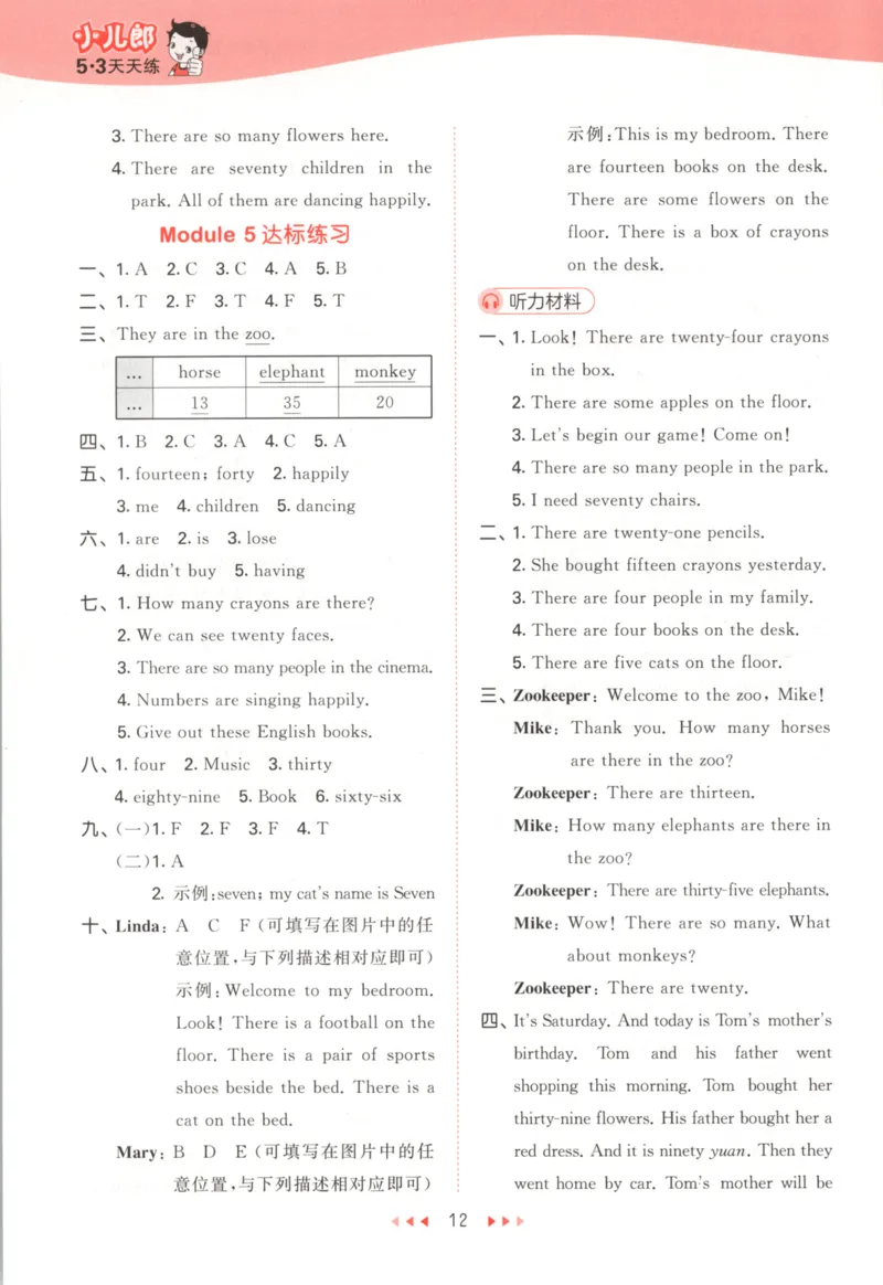 五年级英语上册外研版三起点25秋《53天天练》答案_25秋小学语数英习题试卷_英语_外研版_3-6年级英语上册外研版三起点25秋《53天天练》_五年级英语上册外研版三起点25秋《53天天练》
