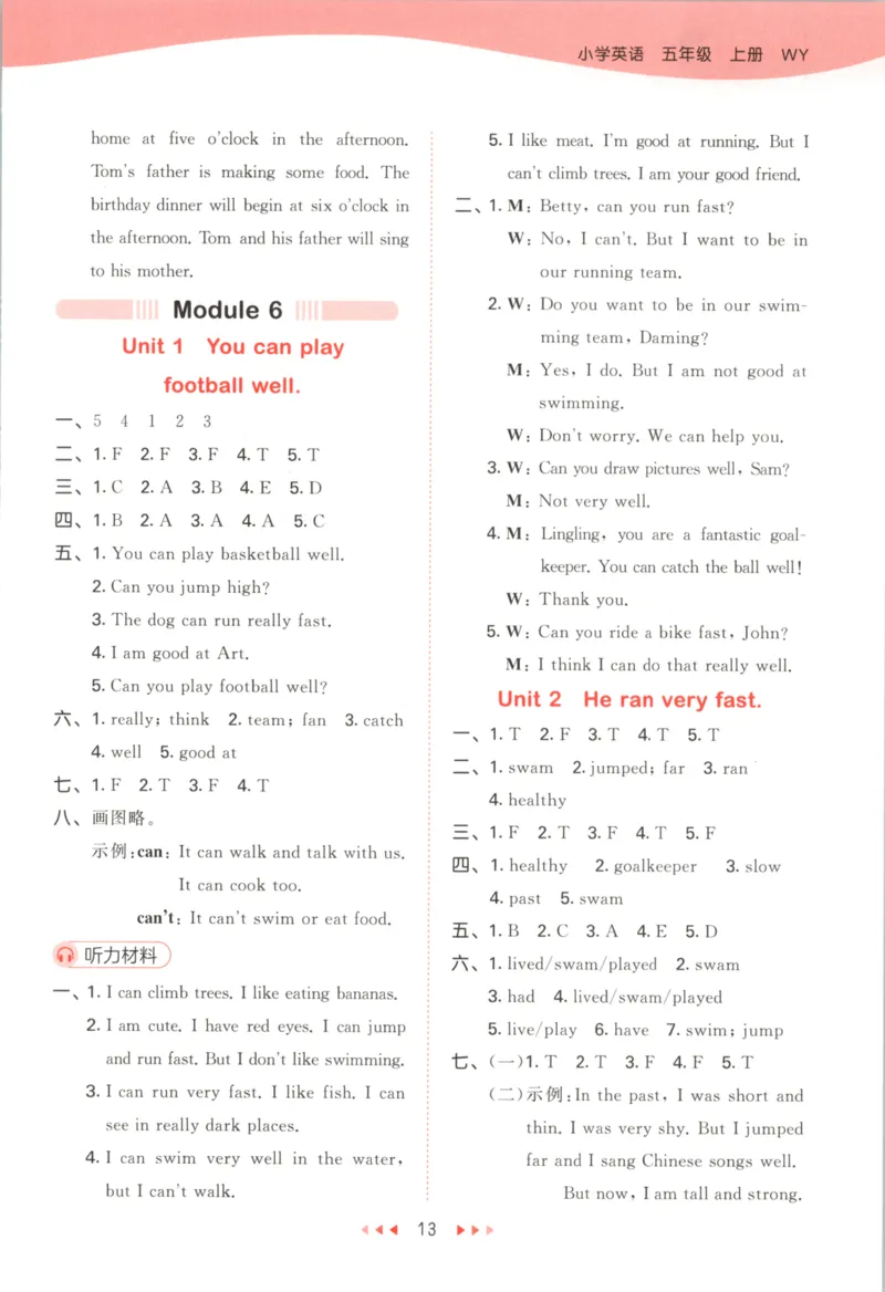 五年级英语上册外研版三起点25秋《53天天练》答案_25秋小学语数英习题试卷_英语_外研版_3-6年级英语上册外研版三起点25秋《53天天练》_五年级英语上册外研版三起点25秋《53天天练》