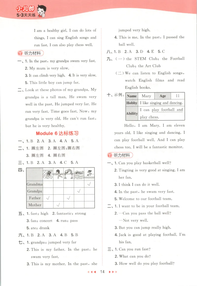 五年级英语上册外研版三起点25秋《53天天练》答案_25秋小学语数英习题试卷_英语_外研版_3-6年级英语上册外研版三起点25秋《53天天练》_五年级英语上册外研版三起点25秋《53天天练》