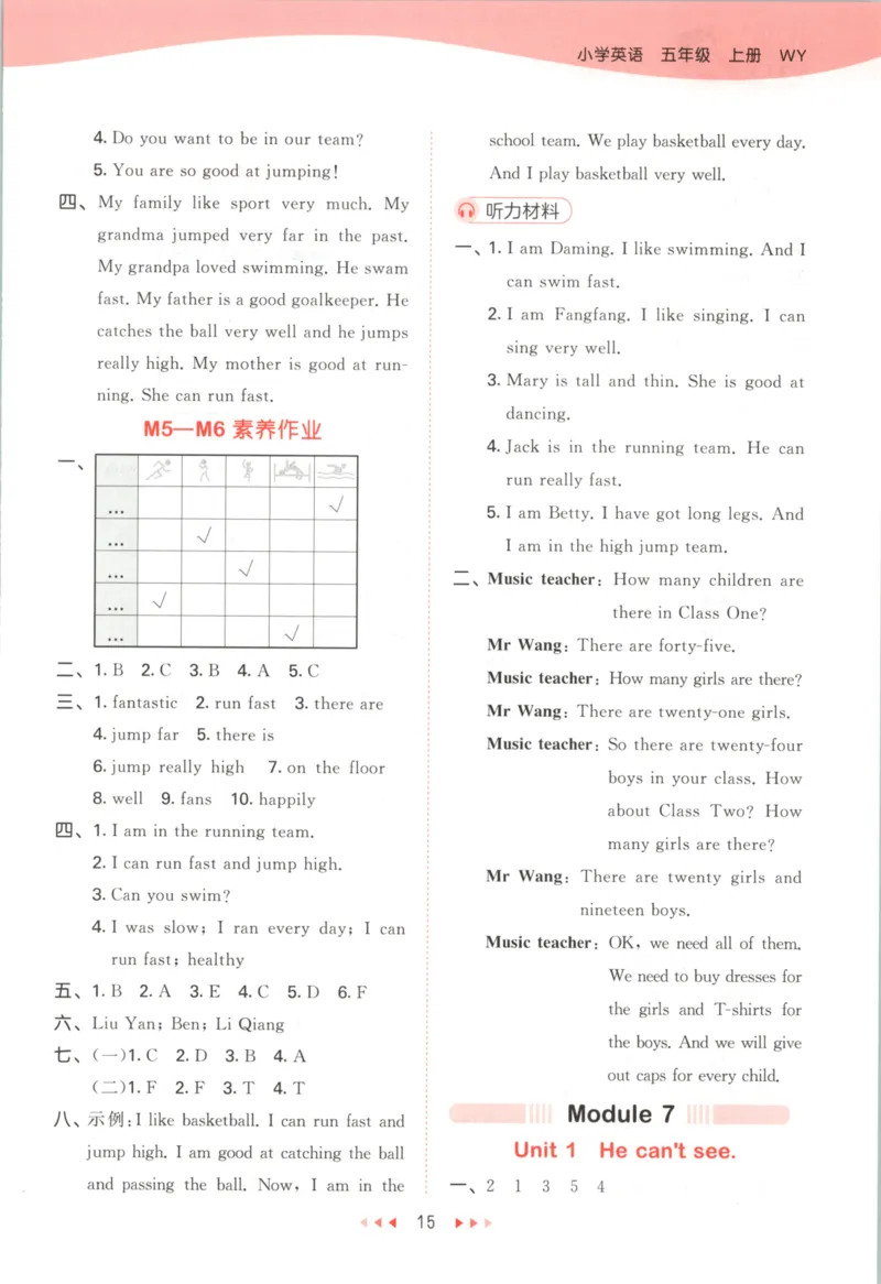 五年级英语上册外研版三起点25秋《53天天练》答案_25秋小学语数英习题试卷_英语_外研版_3-6年级英语上册外研版三起点25秋《53天天练》_五年级英语上册外研版三起点25秋《53天天练》