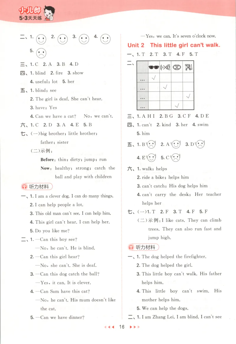 五年级英语上册外研版三起点25秋《53天天练》答案_25秋小学语数英习题试卷_英语_外研版_3-6年级英语上册外研版三起点25秋《53天天练》_五年级英语上册外研版三起点25秋《53天天练》