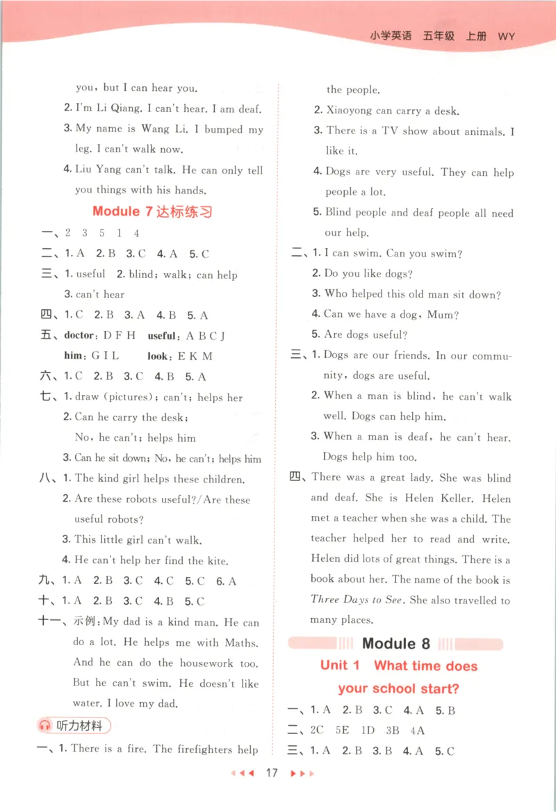 五年级英语上册外研版三起点25秋《53天天练》答案_25秋小学语数英习题试卷_英语_外研版_3-6年级英语上册外研版三起点25秋《53天天练》_五年级英语上册外研版三起点25秋《53天天练》