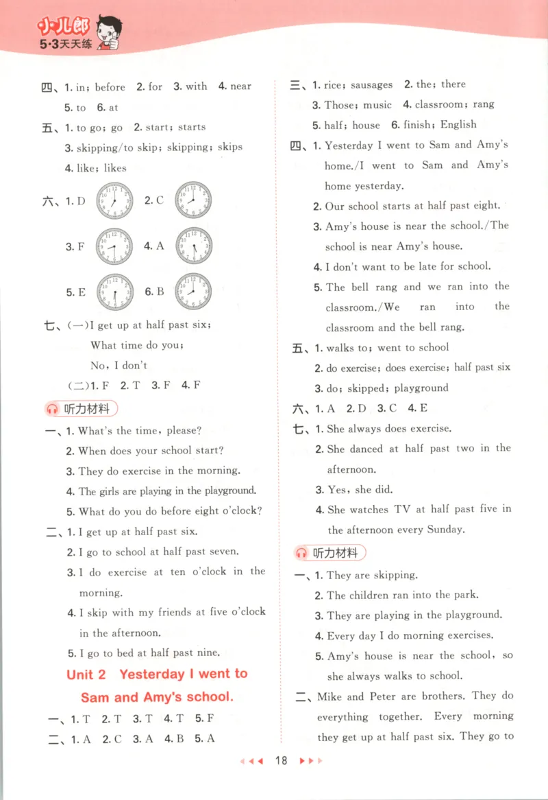 五年级英语上册外研版三起点25秋《53天天练》答案_25秋小学语数英习题试卷_英语_外研版_3-6年级英语上册外研版三起点25秋《53天天练》_五年级英语上册外研版三起点25秋《53天天练》