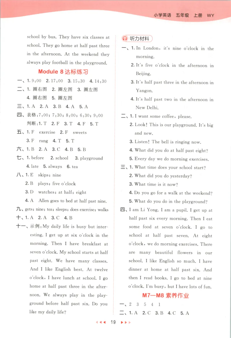 五年级英语上册外研版三起点25秋《53天天练》答案_25秋小学语数英习题试卷_英语_外研版_3-6年级英语上册外研版三起点25秋《53天天练》_五年级英语上册外研版三起点25秋《53天天练》