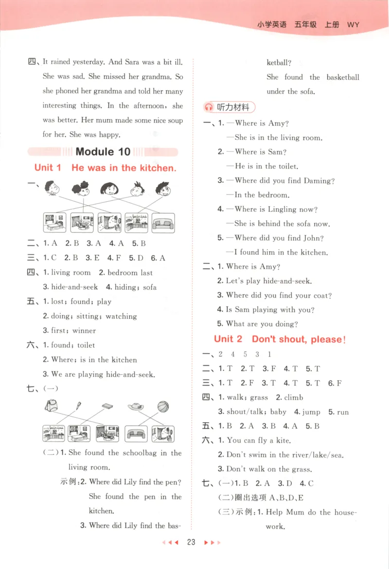 五年级英语上册外研版三起点25秋《53天天练》答案_25秋小学语数英习题试卷_英语_外研版_3-6年级英语上册外研版三起点25秋《53天天练》_五年级英语上册外研版三起点25秋《53天天练》