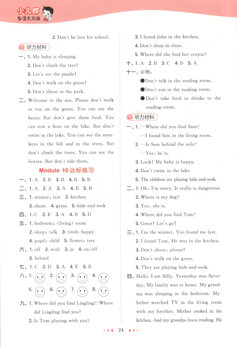 五年级英语上册外研版三起点25秋《53天天练》答案_25秋小学语数英习题试卷_英语_外研版_3-6年级英语上册外研版三起点25秋《53天天练》_五年级英语上册外研版三起点25秋《53天天练》