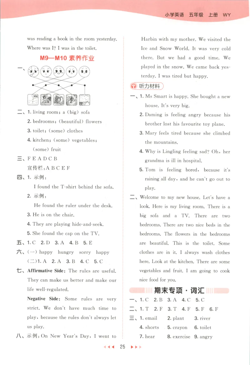 五年级英语上册外研版三起点25秋《53天天练》答案_25秋小学语数英习题试卷_英语_外研版_3-6年级英语上册外研版三起点25秋《53天天练》_五年级英语上册外研版三起点25秋《53天天练》