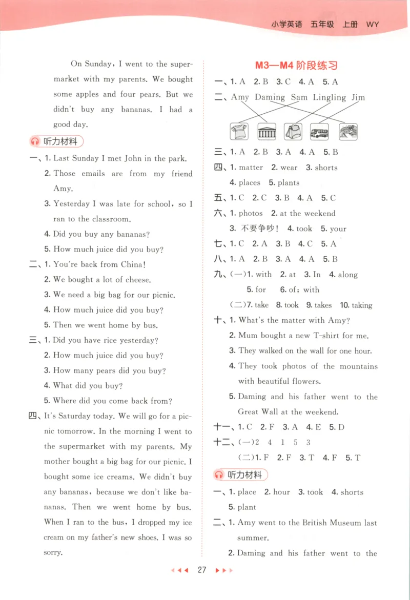 五年级英语上册外研版三起点25秋《53天天练》答案_25秋小学语数英习题试卷_英语_外研版_3-6年级英语上册外研版三起点25秋《53天天练》_五年级英语上册外研版三起点25秋《53天天练》