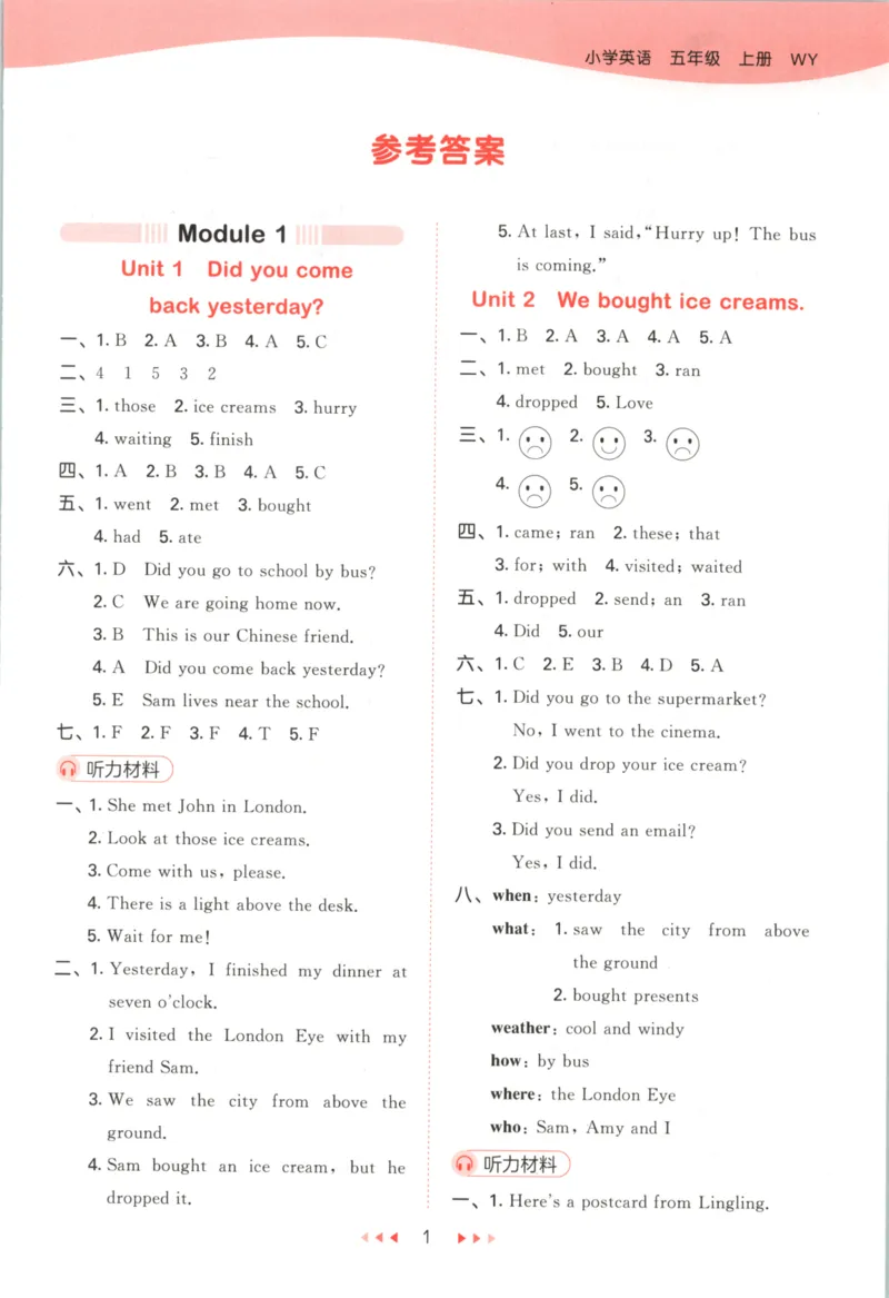 五年级英语上册外研版三起点25秋《53天天练》答案_25秋小学语数英习题试卷_英语_外研版_3-6年级英语上册外研版三起点25秋《53天天练》_五年级英语上册外研版三起点25秋《53天天练》