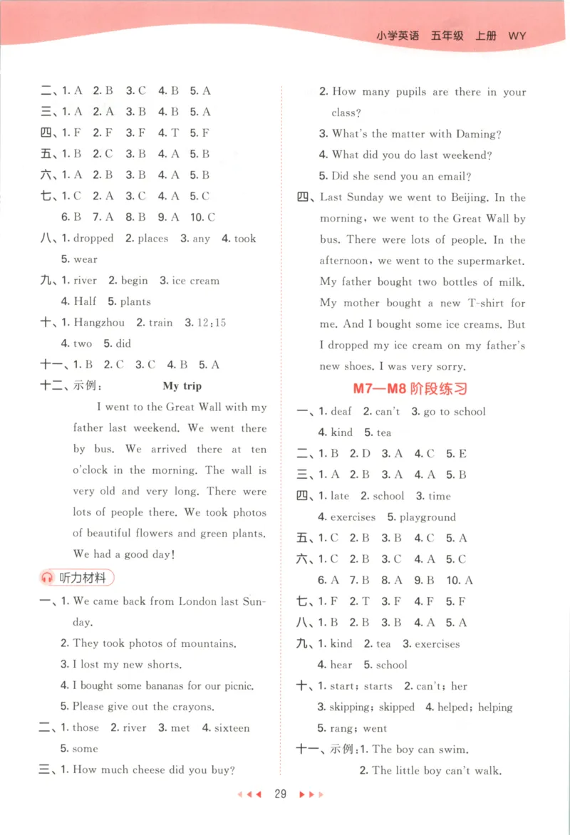 五年级英语上册外研版三起点25秋《53天天练》答案_25秋小学语数英习题试卷_英语_外研版_3-6年级英语上册外研版三起点25秋《53天天练》_五年级英语上册外研版三起点25秋《53天天练》