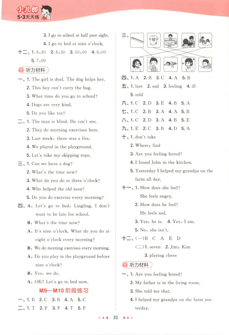 五年级英语上册外研版三起点25秋《53天天练》答案_25秋小学语数英习题试卷_英语_外研版_3-6年级英语上册外研版三起点25秋《53天天练》_五年级英语上册外研版三起点25秋《53天天练》