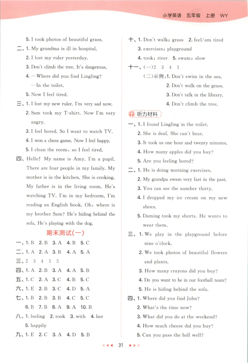 五年级英语上册外研版三起点25秋《53天天练》答案_25秋小学语数英习题试卷_英语_外研版_3-6年级英语上册外研版三起点25秋《53天天练》_五年级英语上册外研版三起点25秋《53天天练》