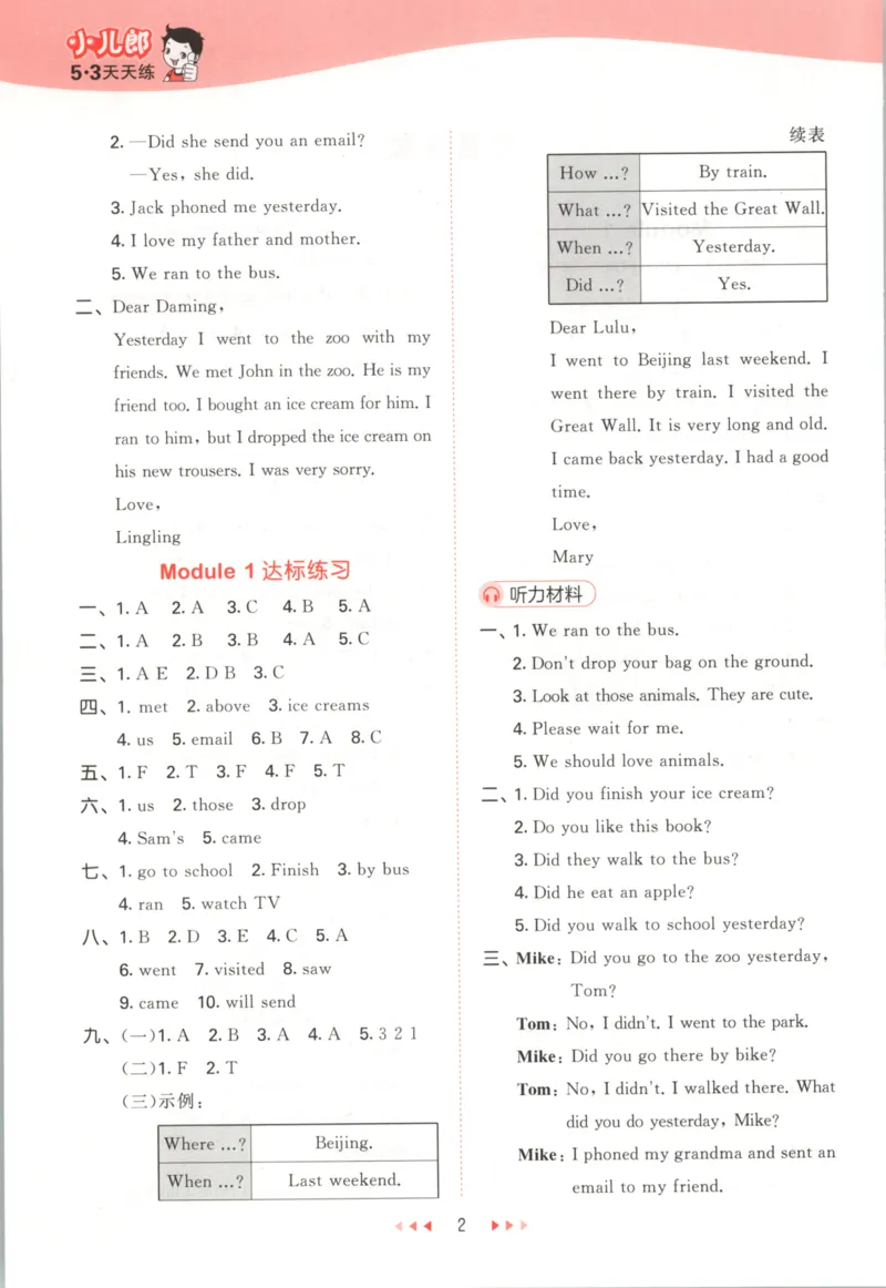 五年级英语上册外研版三起点25秋《53天天练》答案_25秋小学语数英习题试卷_英语_外研版_3-6年级英语上册外研版三起点25秋《53天天练》_五年级英语上册外研版三起点25秋《53天天练》