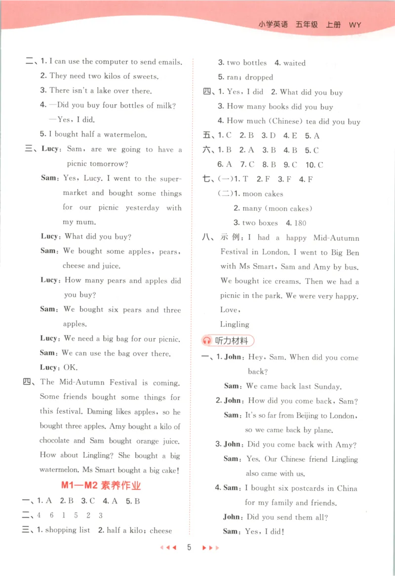 五年级英语上册外研版三起点25秋《53天天练》答案_25秋小学语数英习题试卷_英语_外研版_3-6年级英语上册外研版三起点25秋《53天天练》_五年级英语上册外研版三起点25秋《53天天练》