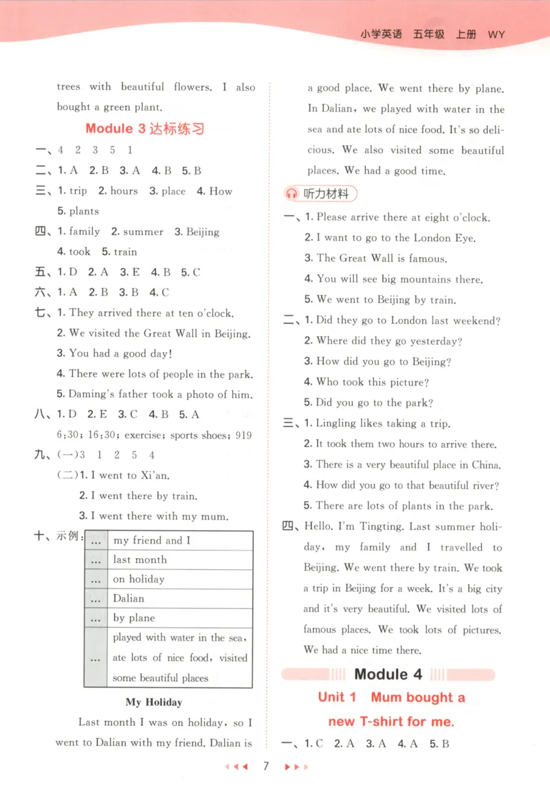五年级英语上册外研版三起点25秋《53天天练》答案_25秋小学语数英习题试卷_英语_外研版_3-6年级英语上册外研版三起点25秋《53天天练》_五年级英语上册外研版三起点25秋《53天天练》