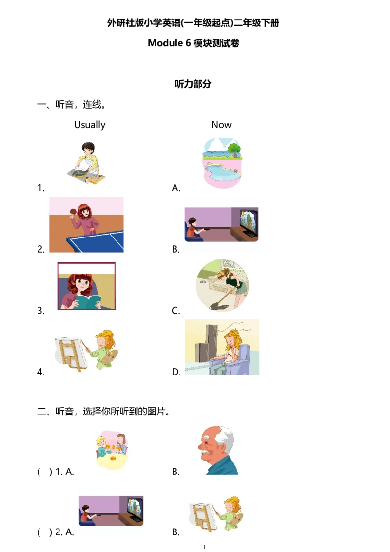 外研版一起点英语二年级下册M6单元测试卷及答案_二年级上下册资料_二年级语数英上下册学习资料_3-7-6、小学二年级英语下册_外研版一起点_3、单元测试卷