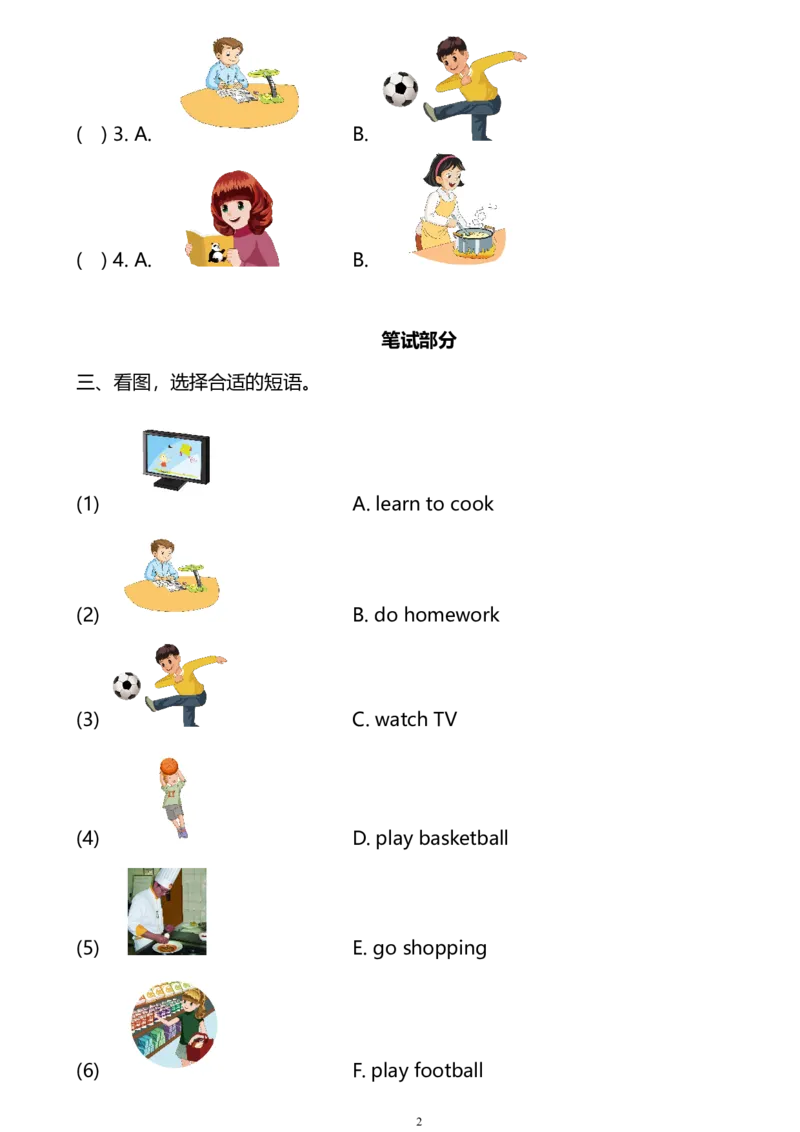 外研版一起点英语二年级下册M6单元测试卷及答案_二年级上下册资料_二年级语数英上下册学习资料_3-7-6、小学二年级英语下册_外研版一起点_3、单元测试卷