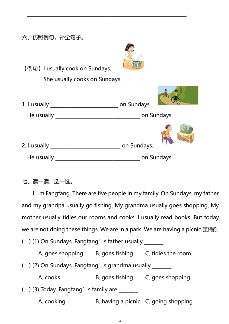 外研版一起点英语二年级下册M6单元测试卷及答案_二年级上下册资料_二年级语数英上下册学习资料_3-7-6、小学二年级英语下册_外研版一起点_3、单元测试卷