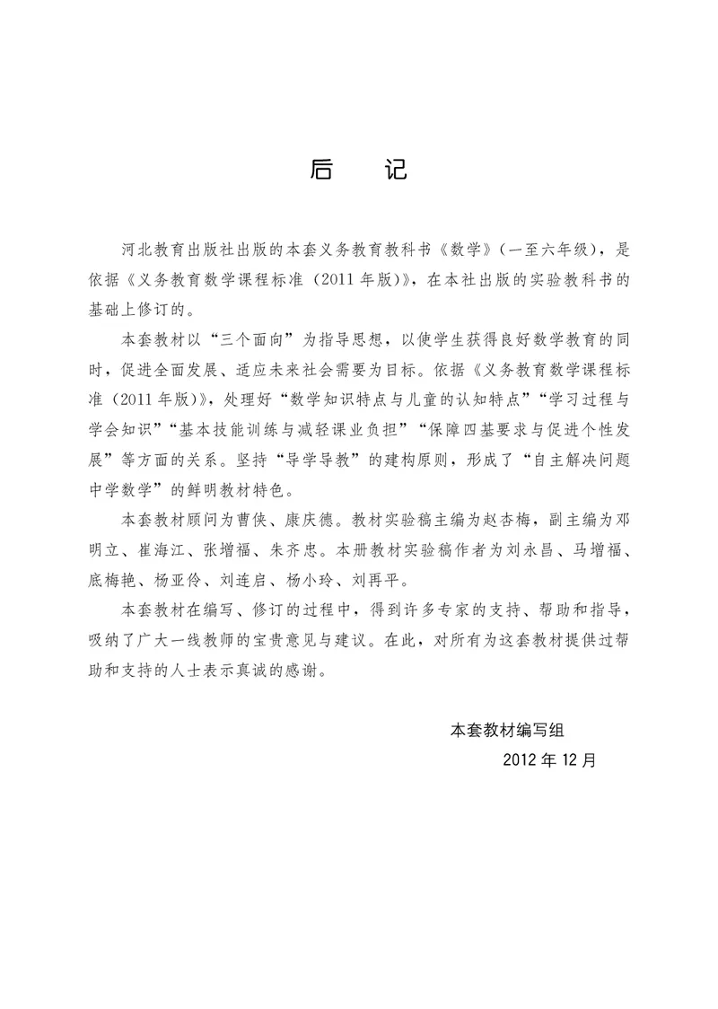 冀教版二年级上册数学PDF电子课本_二年级上下册资料_二年级语数英上下册学习资料_3-7-3、小学二年级数学上册_冀教版_11、电子课本